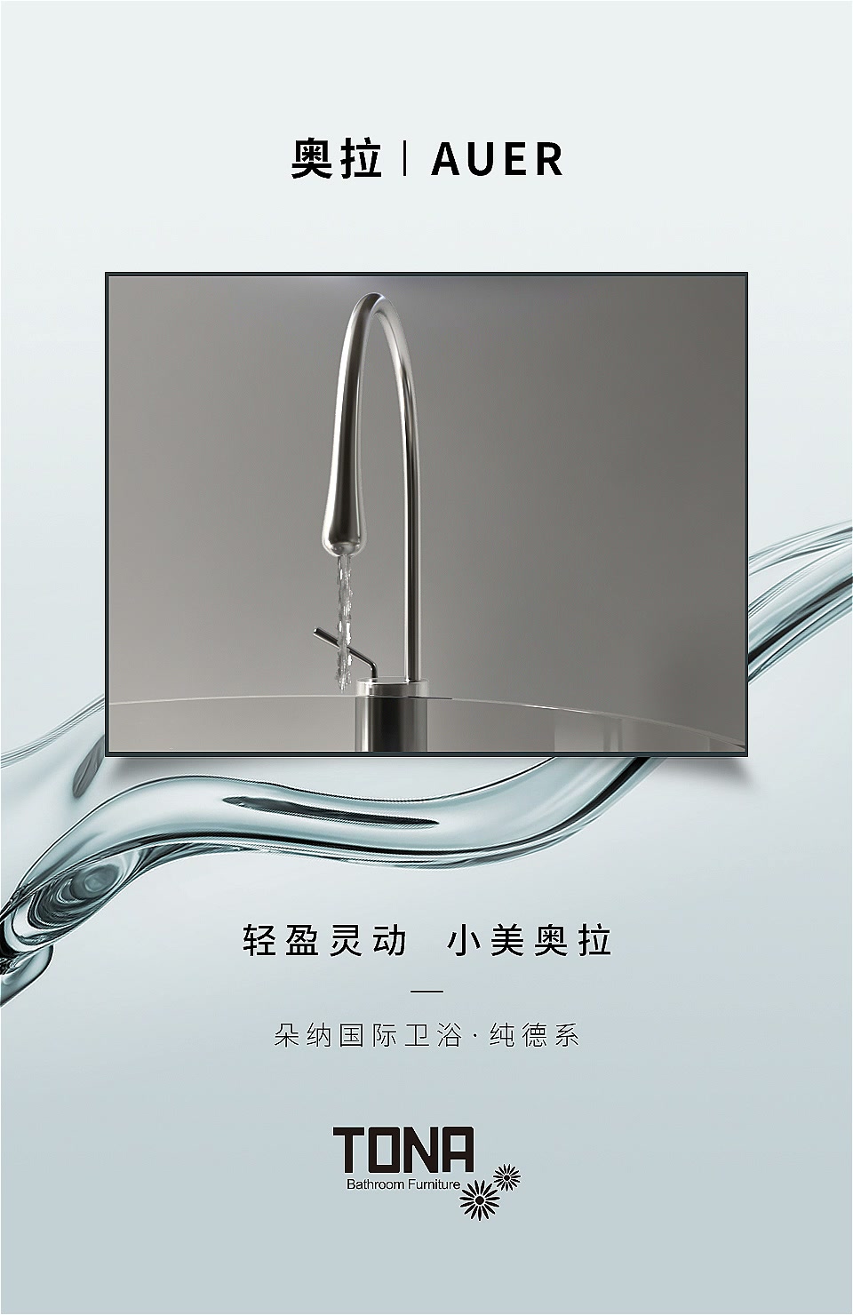 BOSCO 品牌动态视觉