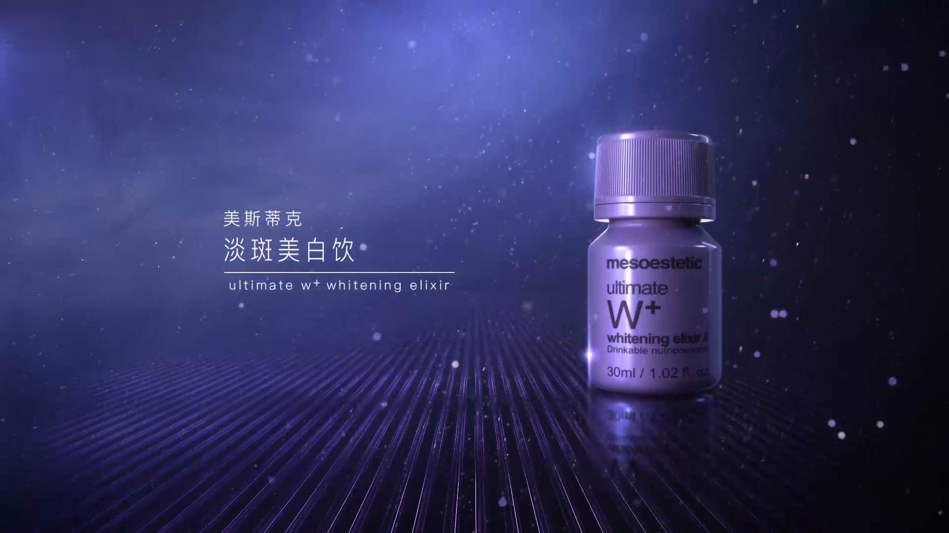 美妆产品主画面