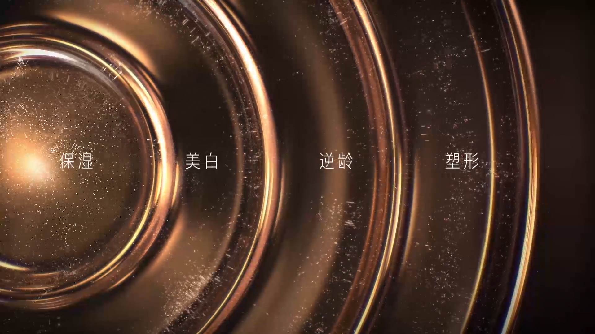 美妆动态视觉实验